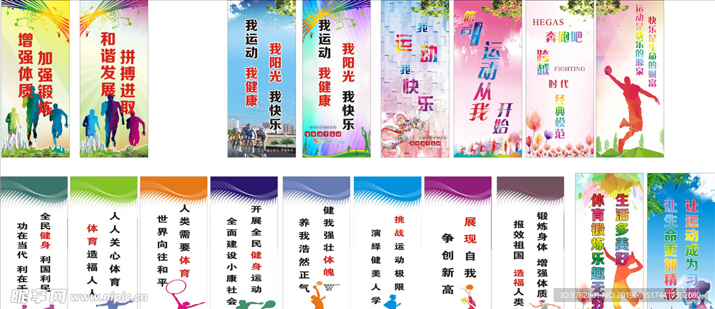 业还是运动