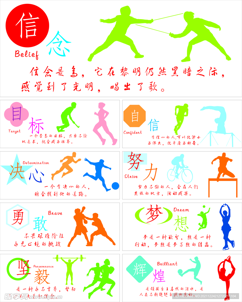 而皇家馬德
