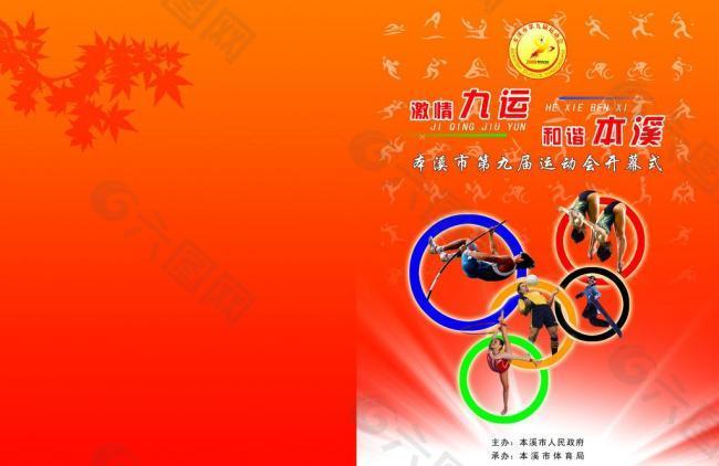 是每一个篮